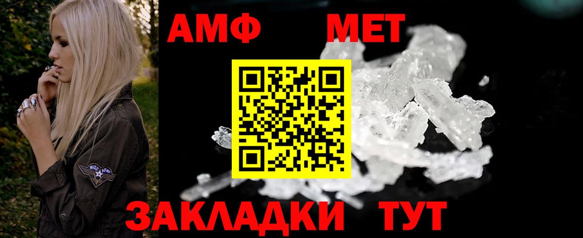 АМФЕТАМИН 97%  АМФЕТАМИН  Троицк  Вход с VPN 