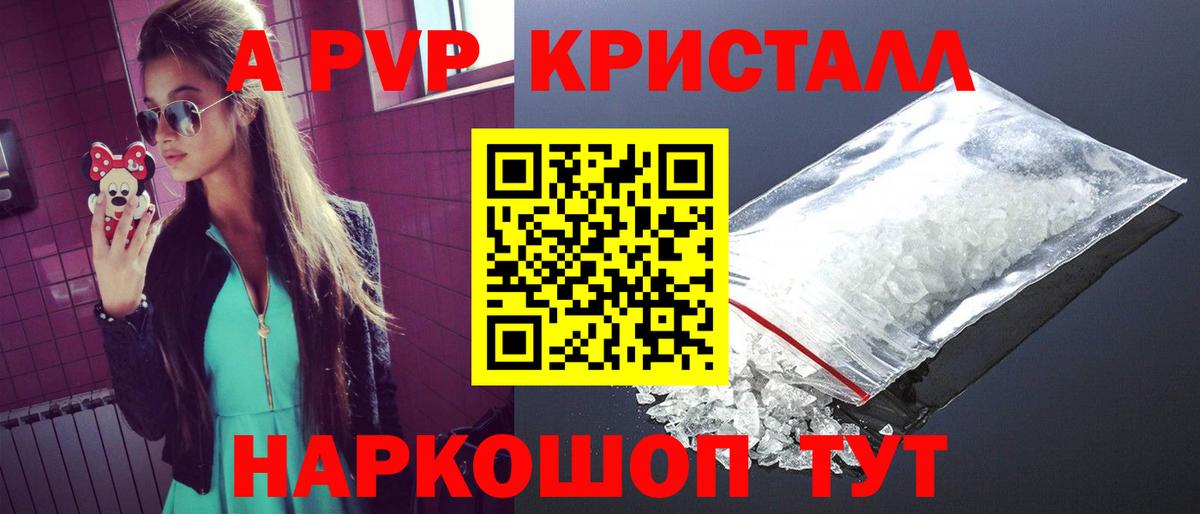 Троицк  APVP крисы CK  А ПВП СК КРИС  Вход с VPN  Alfa_PVP  Альфа ПВП крисы CK 