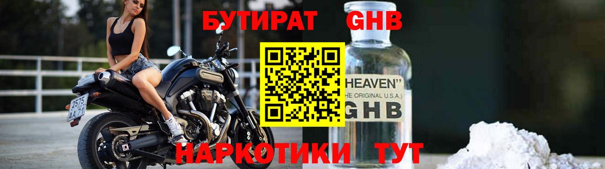 Бутират вода  Бутират  Троицк  Вход с VPN 