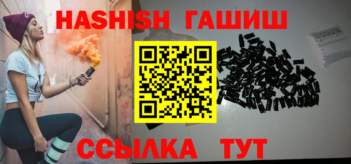 Гашиш  ГАШИШ индика сатива  Вход с VPN  как найти наркотики  Троицк  ГАШ Premium 