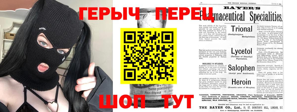 Троицк  ГЕРОИН VHQ  Вход с VPN 