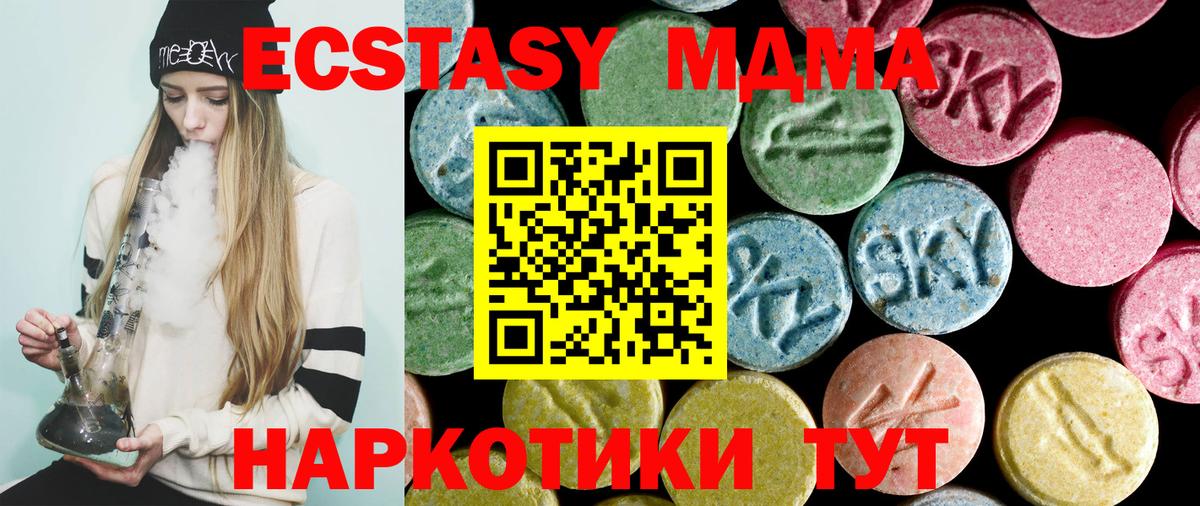 MDMA VHQ Троицк
