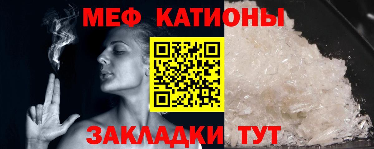 МЯУ-МЯУ mephedrone  Мефедрон mephedrone  Меф  Вход с VPN  Меф  Троицк 