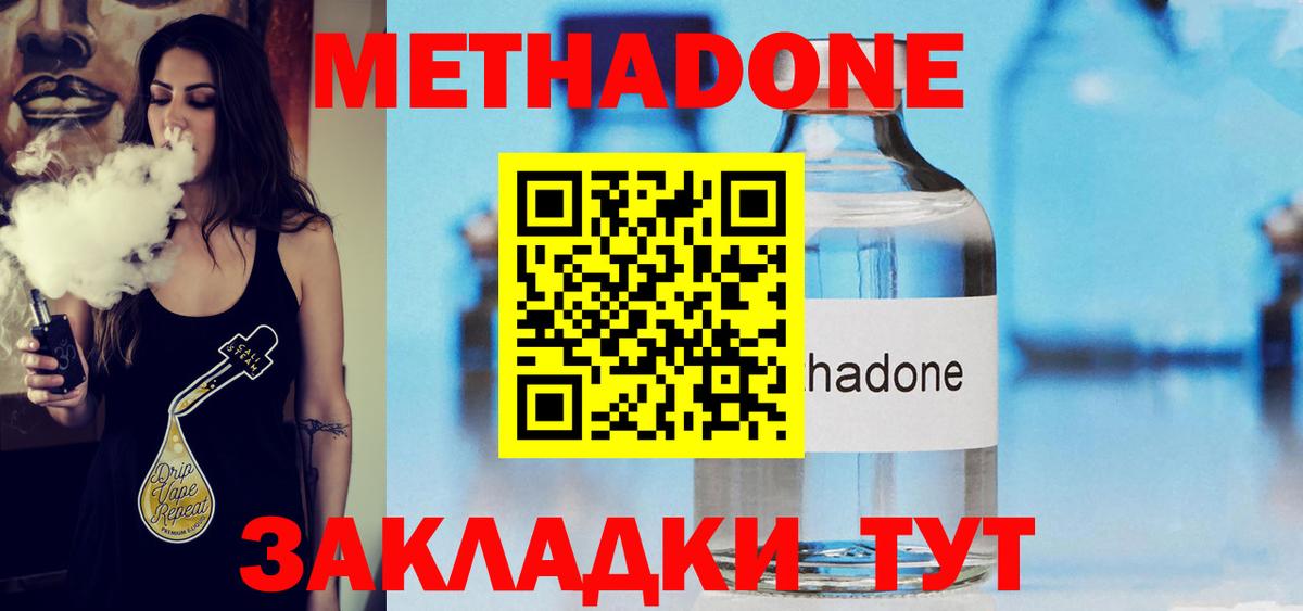 Троицк  мега маркетплейс  Вход с VPN  МЕТАДОН VHQ 