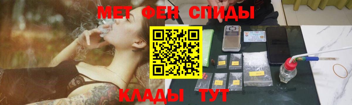 Метамфетамин кристалл Троицк