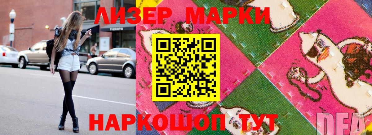 Троицк  Наркотические марки 1500мкг  Вход с VPN  Наркотические марки 1500мкг 