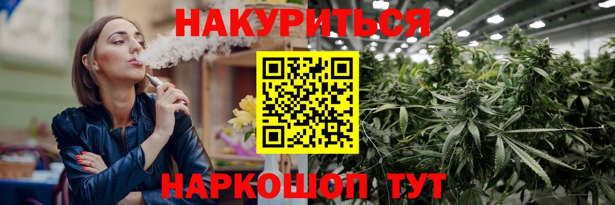 Каннабис SATIVA & INDICA Троицк